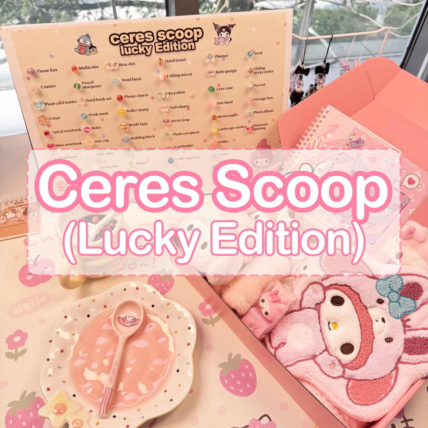 Lucky Scoop（Lucky Edition）